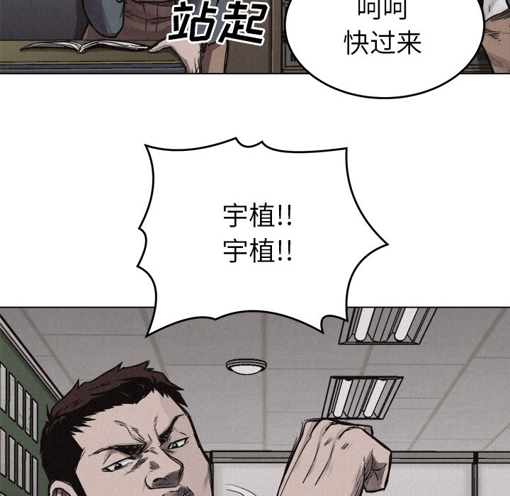 《热血格斗》漫画最新章节第6话 热血格斗免费下拉式在线观看章节第【77】张图片