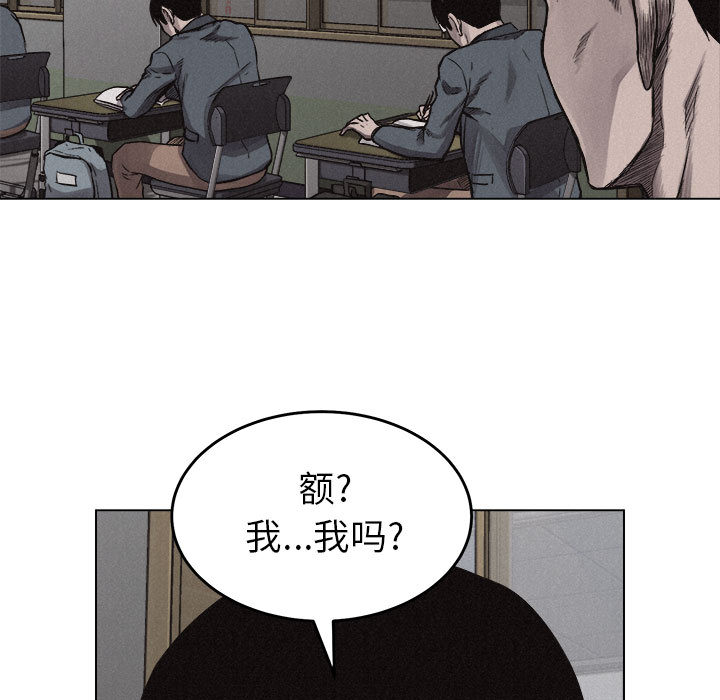 《热血格斗》漫画最新章节第6话 热血格斗免费下拉式在线观看章节第【83】张图片