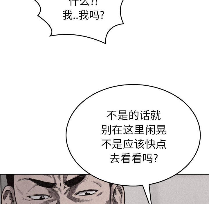 《热血格斗》漫画最新章节第6话 热血格斗免费下拉式在线观看章节第【54】张图片