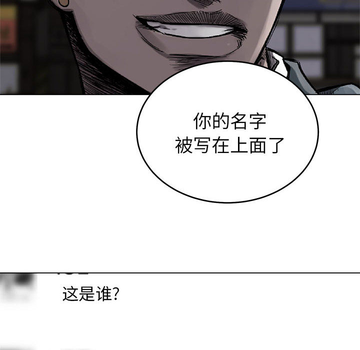 《热血格斗》漫画最新章节第6话 热血格斗免费下拉式在线观看章节第【67】张图片