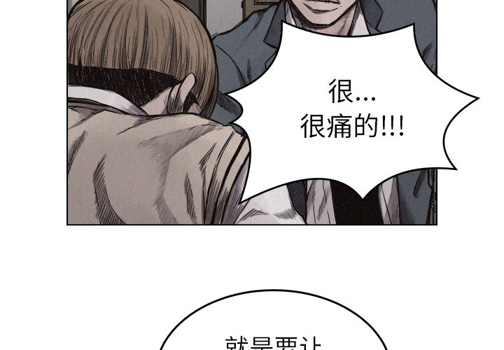 《热血格斗》漫画最新章节第6话 热血格斗免费下拉式在线观看章节第【88】张图片