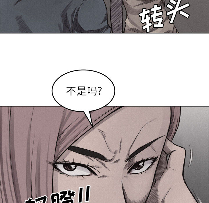 《热血格斗》漫画最新章节第6话 热血格斗免费下拉式在线观看章节第【51】张图片