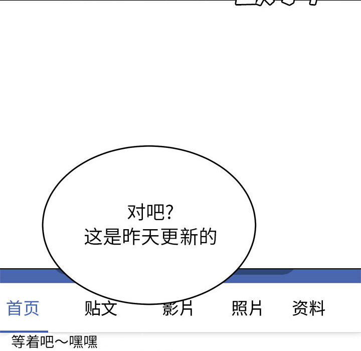 《热血格斗》漫画最新章节第6话 热血格斗免费下拉式在线观看章节第【69】张图片