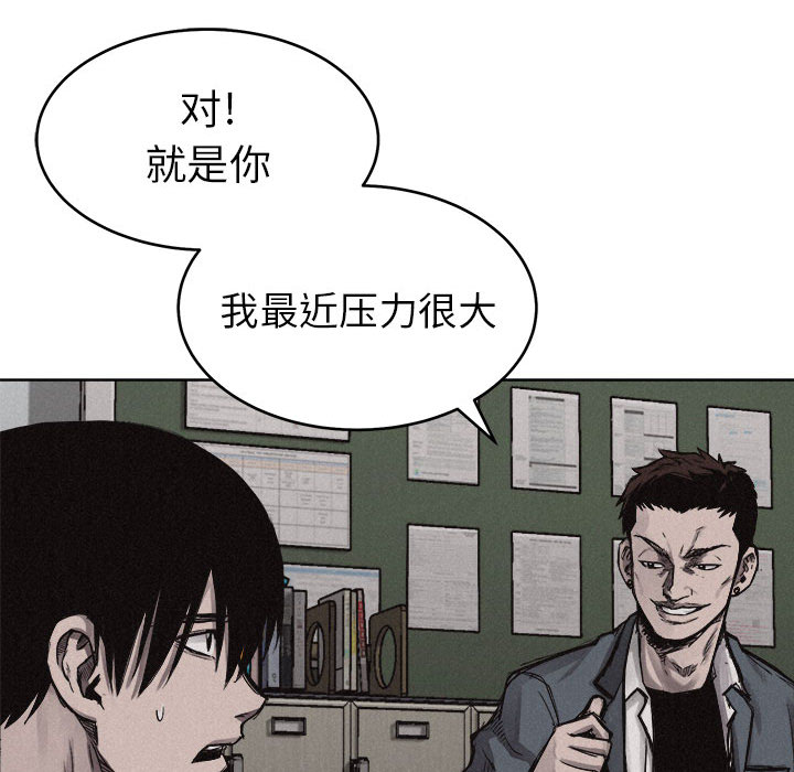 《热血格斗》漫画最新章节第6话 热血格斗免费下拉式在线观看章节第【81】张图片