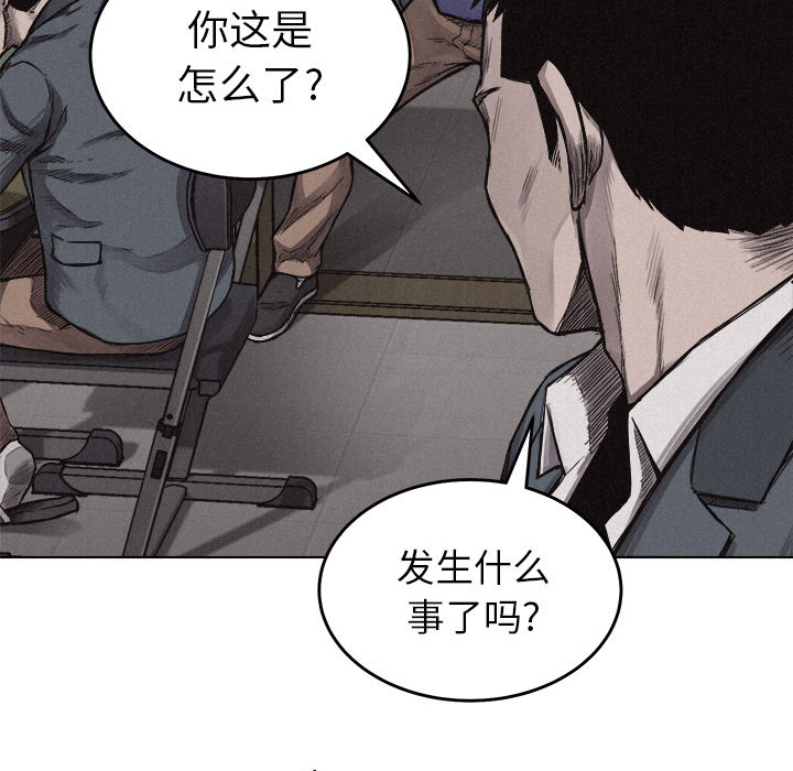 《热血格斗》漫画最新章节第6话 热血格斗免费下拉式在线观看章节第【74】张图片