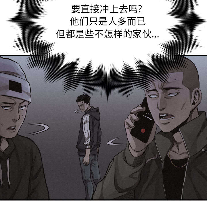 《热血格斗》漫画最新章节第37话 热血格斗免费下拉式在线观看章节第【54】张图片