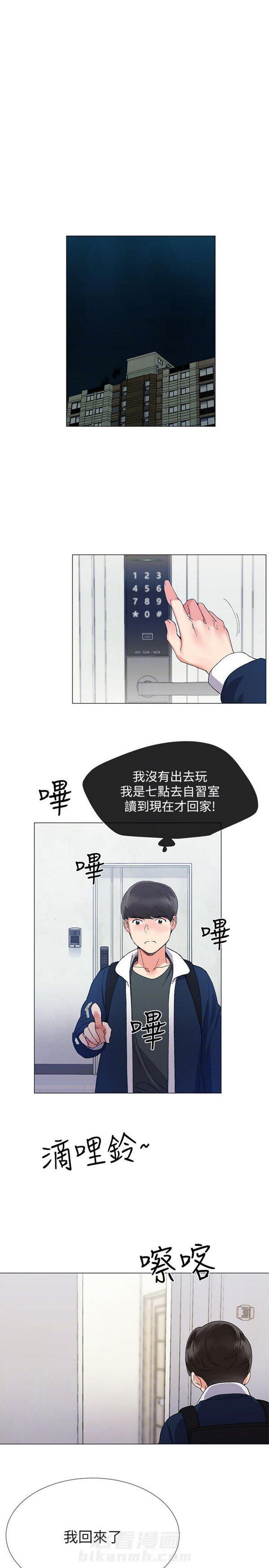 《重考生》漫画最新章节第4话 重考生免费下拉式在线观看章节第【16】张图片