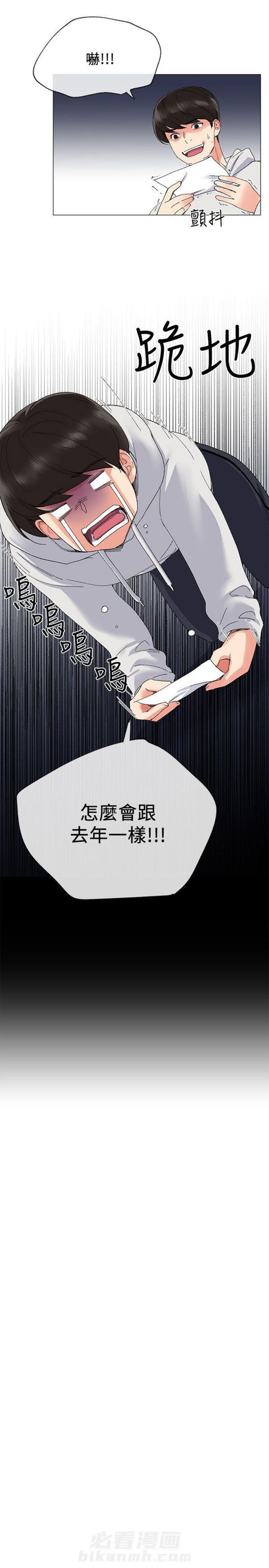 《重考生》漫画最新章节第5话 重考生免费下拉式在线观看章节第【12】张图片