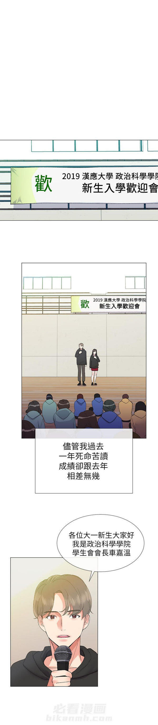 《重考生》漫画最新章节第5话 重考生免费下拉式在线观看章节第【11】张图片