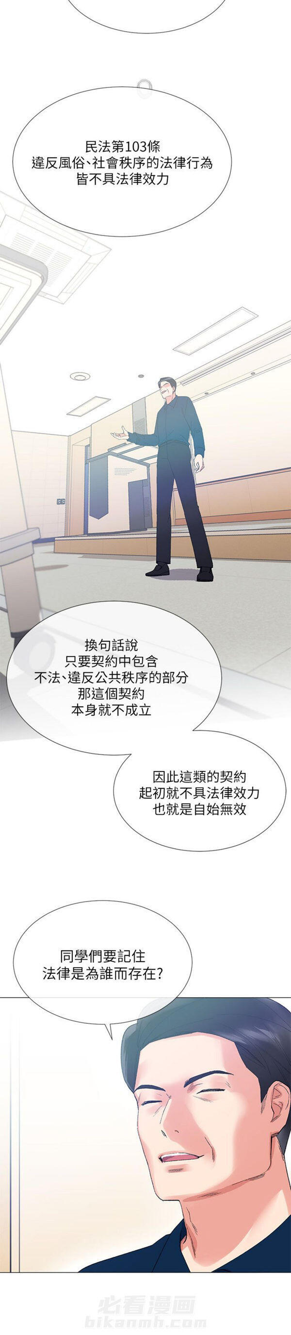 《重考生》漫画最新章节第5话 重考生免费下拉式在线观看章节第【21】张图片