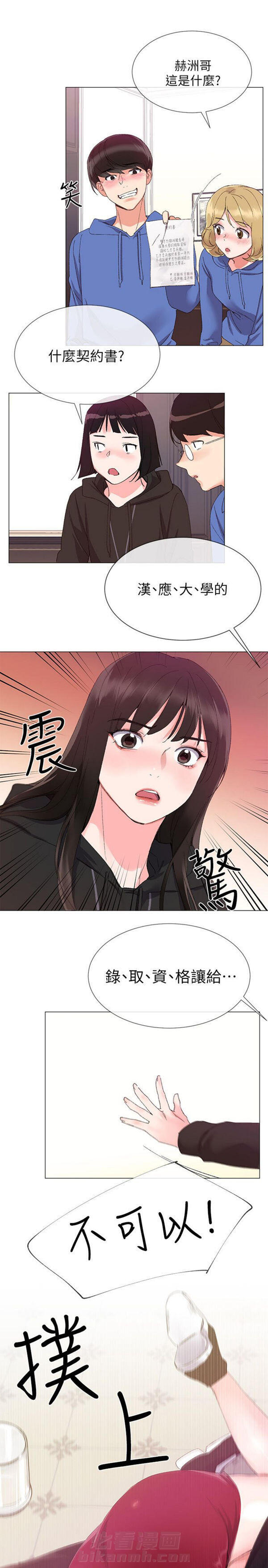 《重考生》漫画最新章节第6话 重考生免费下拉式在线观看章节第【2】张图片