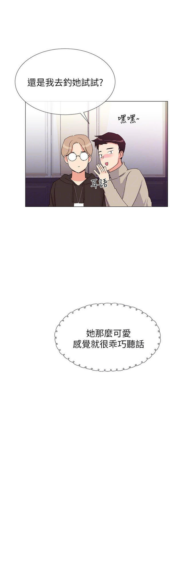 《重考生》漫画最新章节第6话 重考生免费下拉式在线观看章节第【26】张图片