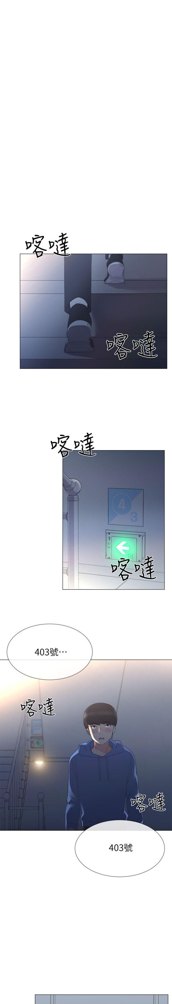 《重考生》漫画最新章节第7话 重考生免费下拉式在线观看章节第【9】张图片