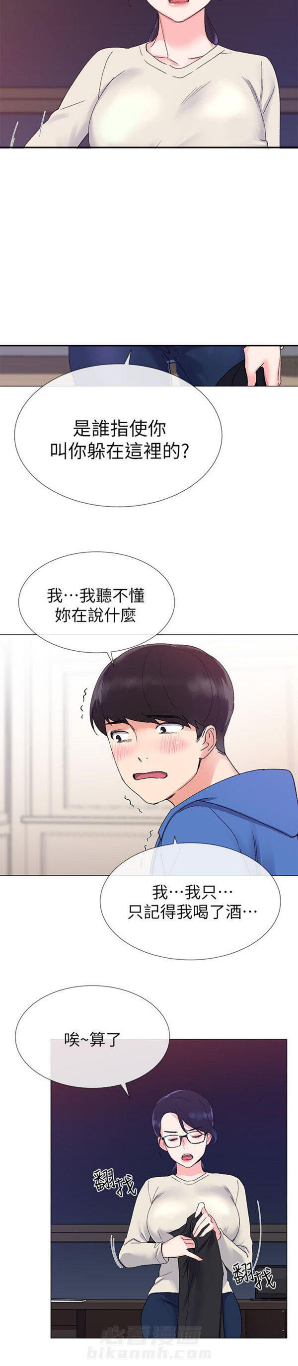 《重考生》漫画最新章节第9话 重考生免费下拉式在线观看章节第【8】张图片