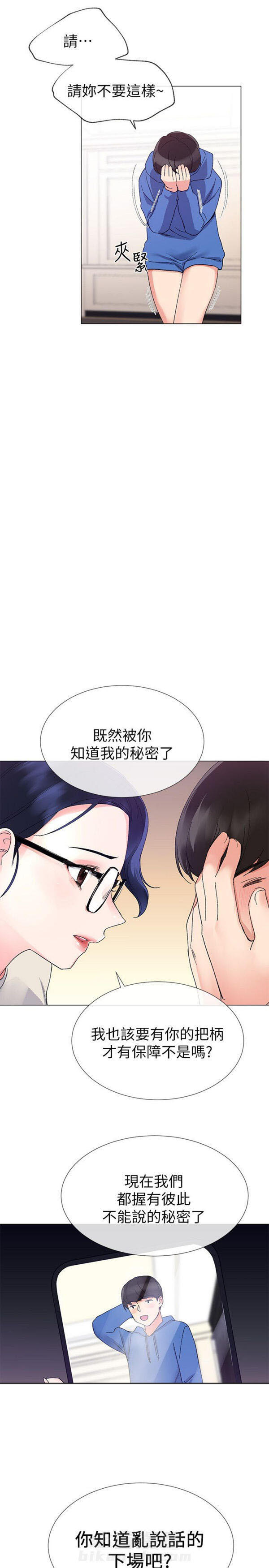 《重考生》漫画最新章节第9话 重考生免费下拉式在线观看章节第【3】张图片