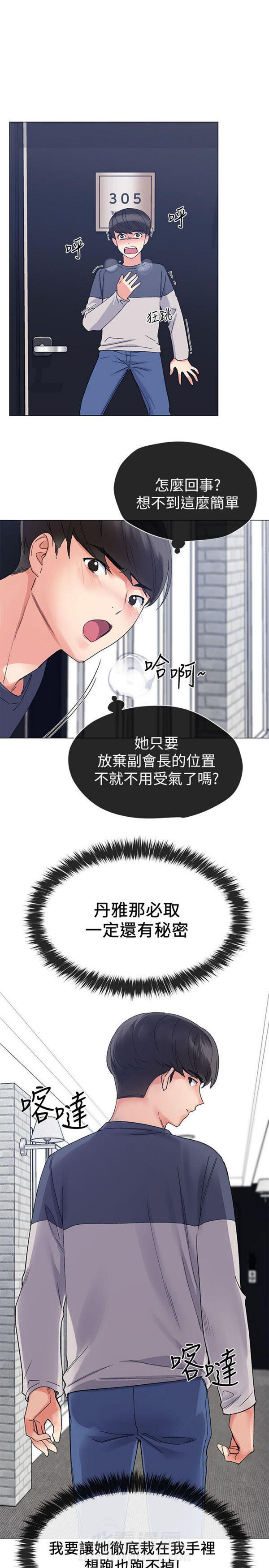 《重考生》漫画最新章节第12话 重考生免费下拉式在线观看章节第【10】张图片