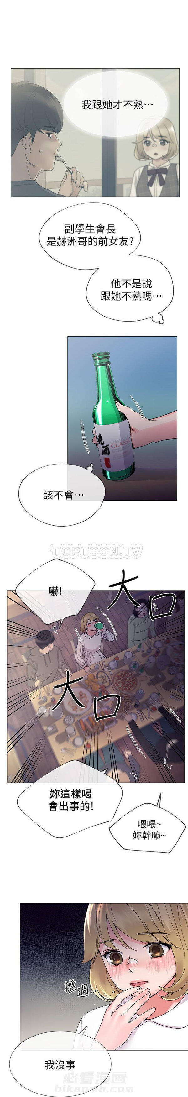 《重考生》漫画最新章节第15话 重考生免费下拉式在线观看章节第【15】张图片