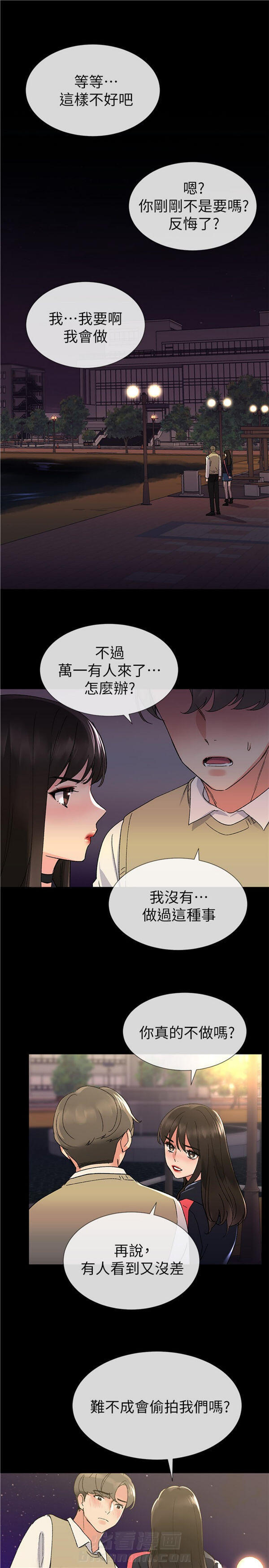 《重考生》漫画最新章节第17话 重考生免费下拉式在线观看章节第【16】张图片