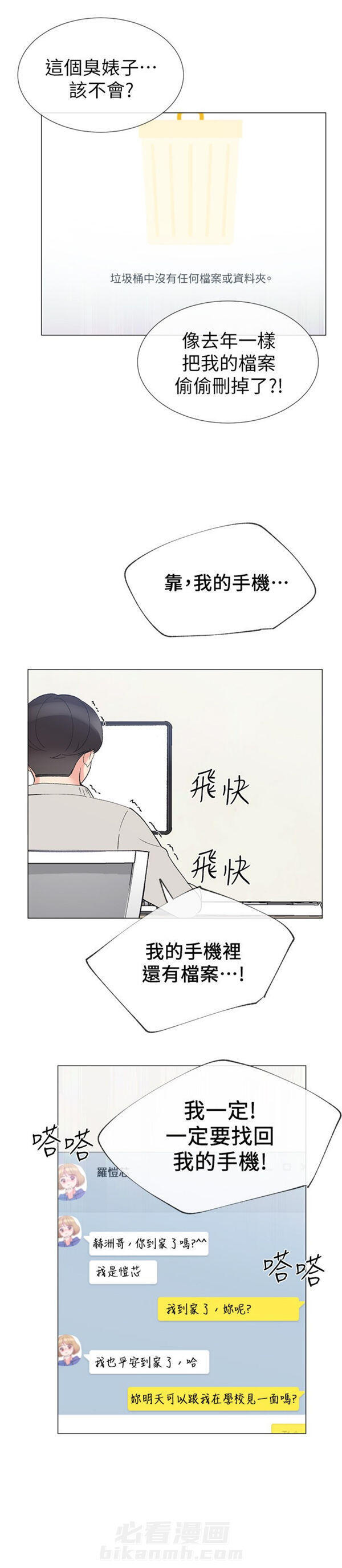 《重考生》漫画最新章节第17话 重考生免费下拉式在线观看章节第【13】张图片