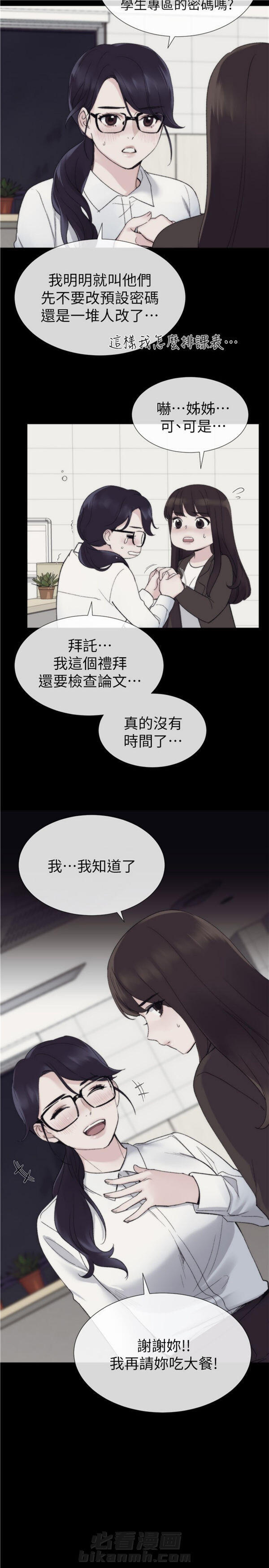 《重考生》漫画最新章节第17话 重考生免费下拉式在线观看章节第【23】张图片