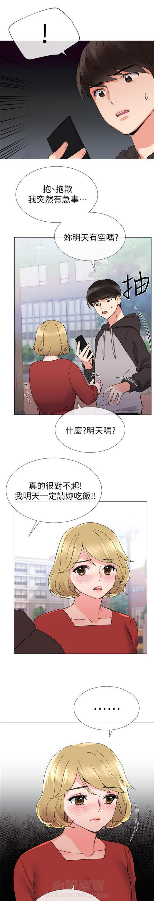 《重考生》漫画最新章节第17话 重考生免费下拉式在线观看章节第【4】张图片