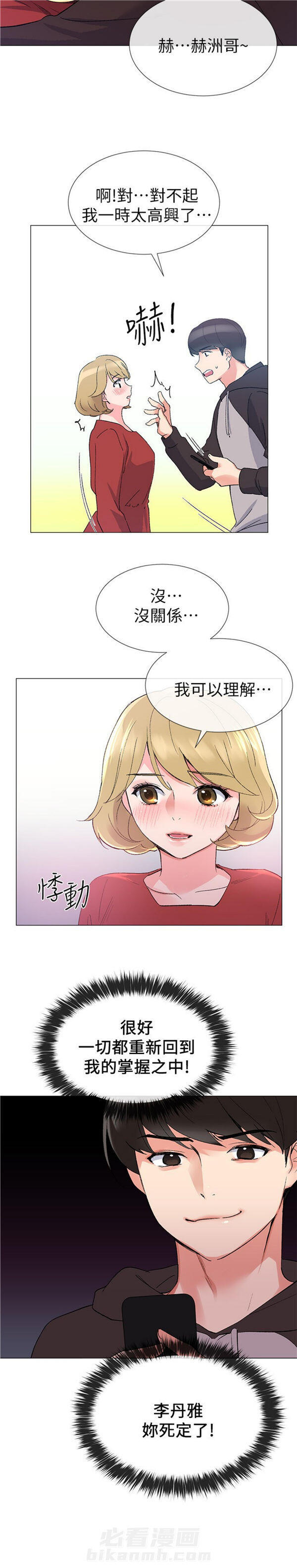 《重考生》漫画最新章节第17话 重考生免费下拉式在线观看章节第【7】张图片