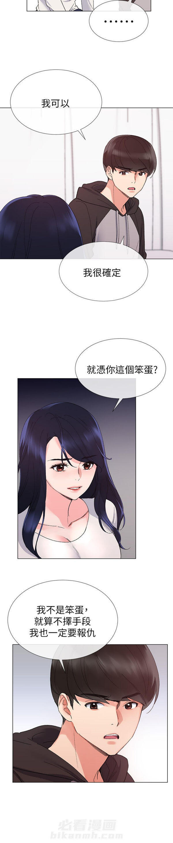 《重考生》漫画最新章节第19话 重考生免费下拉式在线观看章节第【24】张图片