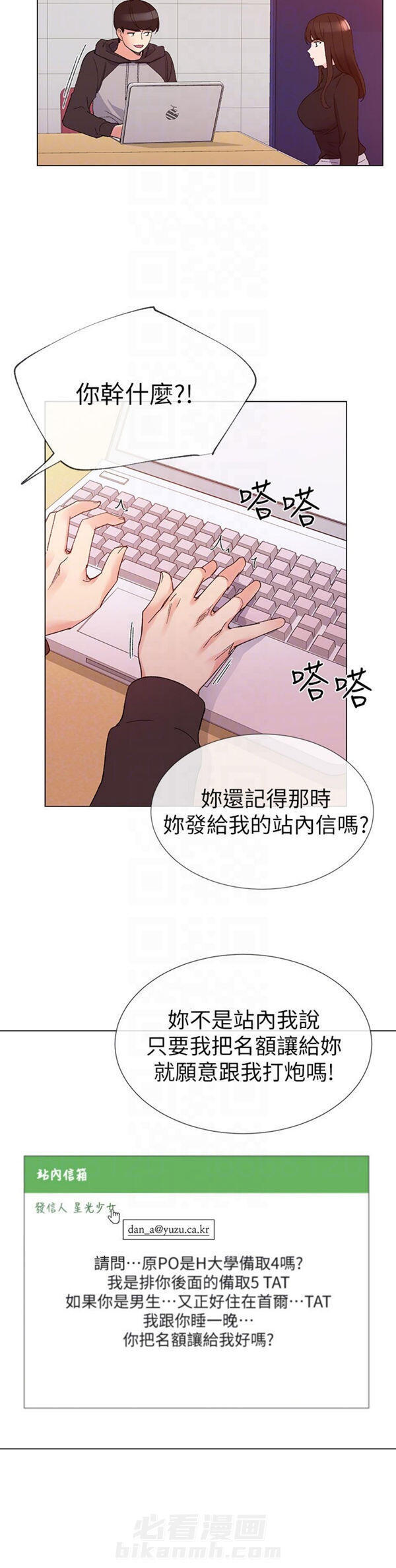 《重考生》漫画最新章节第19话 重考生免费下拉式在线观看章节第【2】张图片