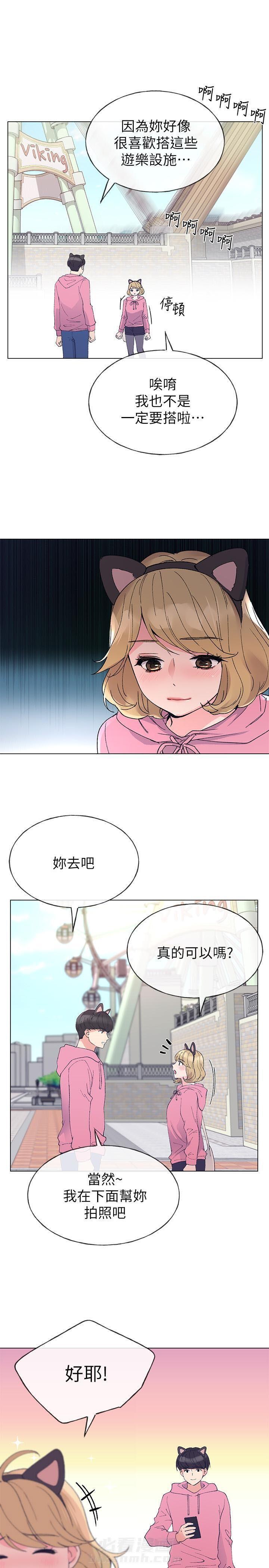 《重考生》漫画最新章节第35话 35免费下拉式在线观看章节第【5】张图片