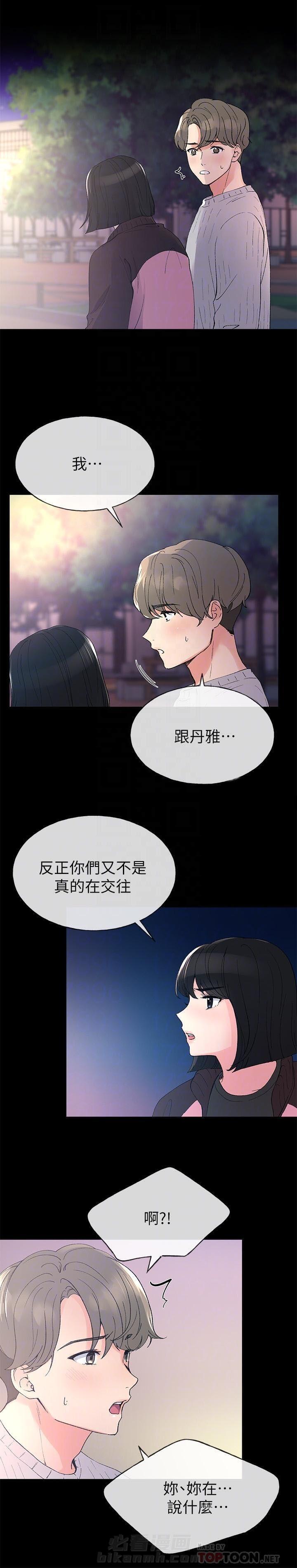 《重考生》漫画最新章节第36话 36免费下拉式在线观看章节第【5】张图片