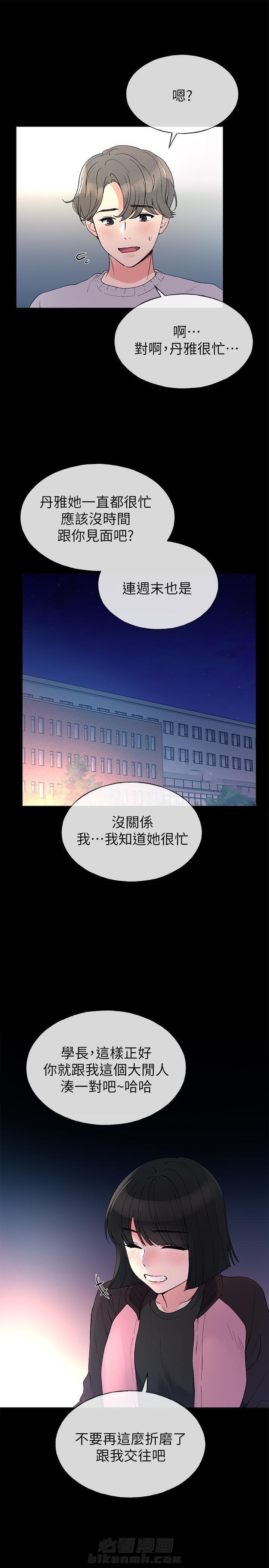 《重考生》漫画最新章节第36话 36免费下拉式在线观看章节第【6】张图片