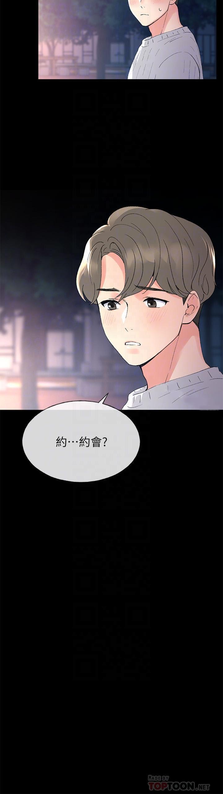 《重考生》漫画最新章节第36话 36免费下拉式在线观看章节第【3】张图片