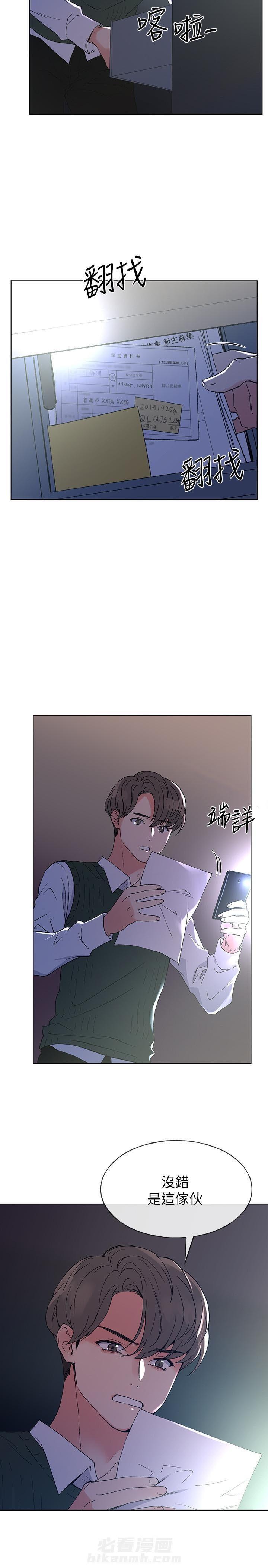 《重考生》漫画最新章节第41话 41免费下拉式在线观看章节第【4】张图片