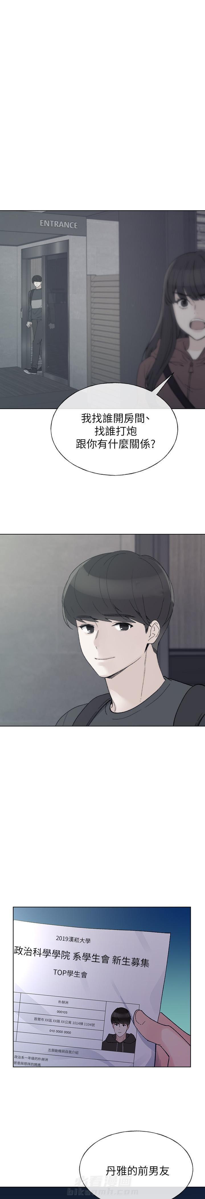 《重考生》漫画最新章节第41话 41免费下拉式在线观看章节第【3】张图片