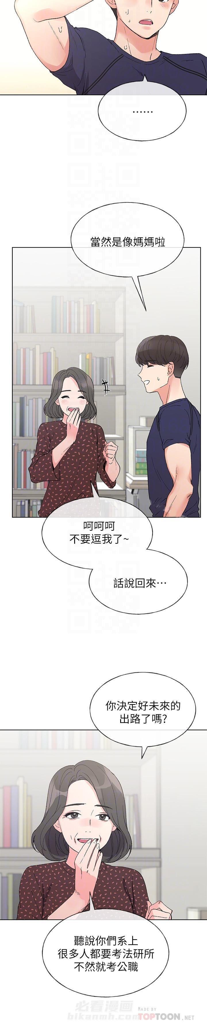 《重考生》漫画最新章节第41话 41免费下拉式在线观看章节第【10】张图片