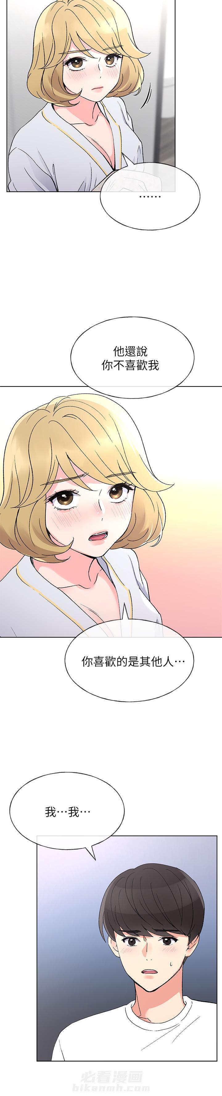 《重考生》漫画最新章节第43话 43免费下拉式在线观看章节第【5】张图片