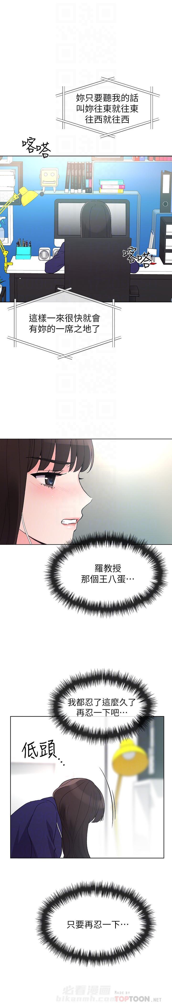 《重考生》漫画最新章节第43话 43免费下拉式在线观看章节第【12】张图片