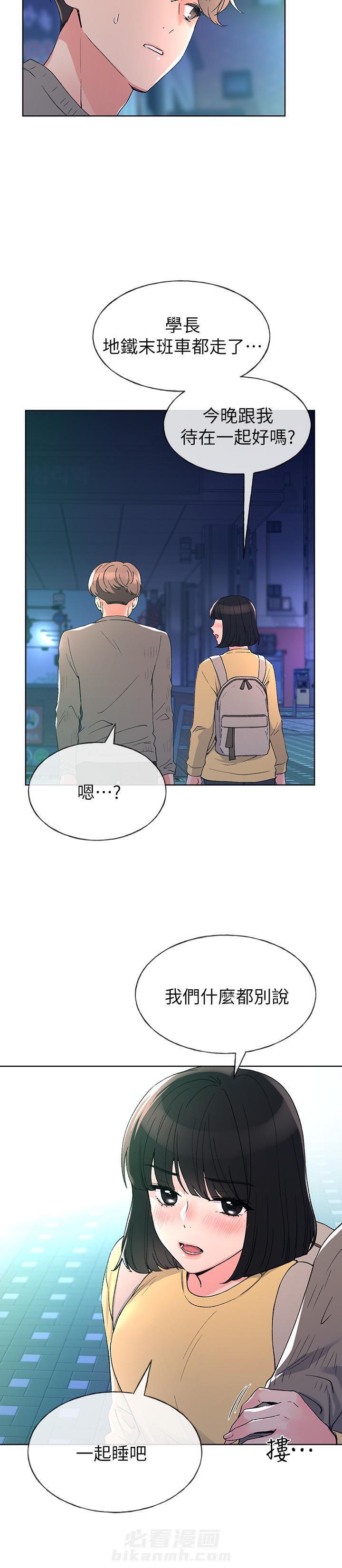 《重考生》漫画最新章节第43话 43免费下拉式在线观看章节第【9】张图片