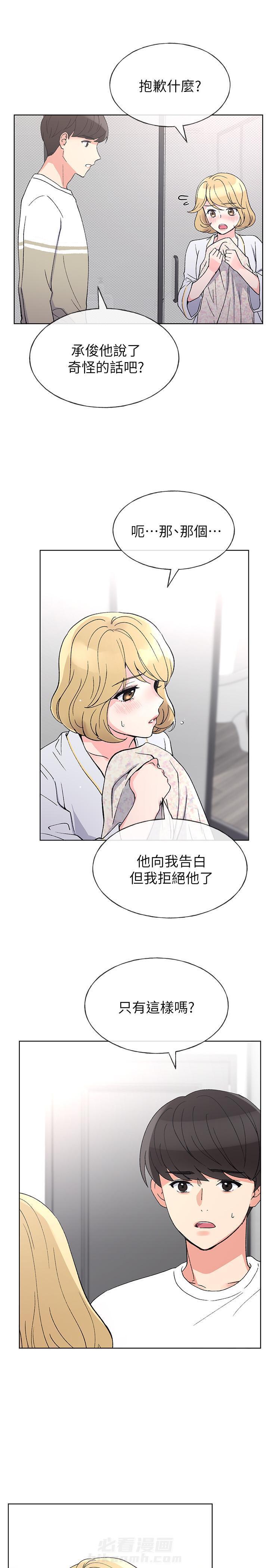 《重考生》漫画最新章节第43话 43免费下拉式在线观看章节第【6】张图片