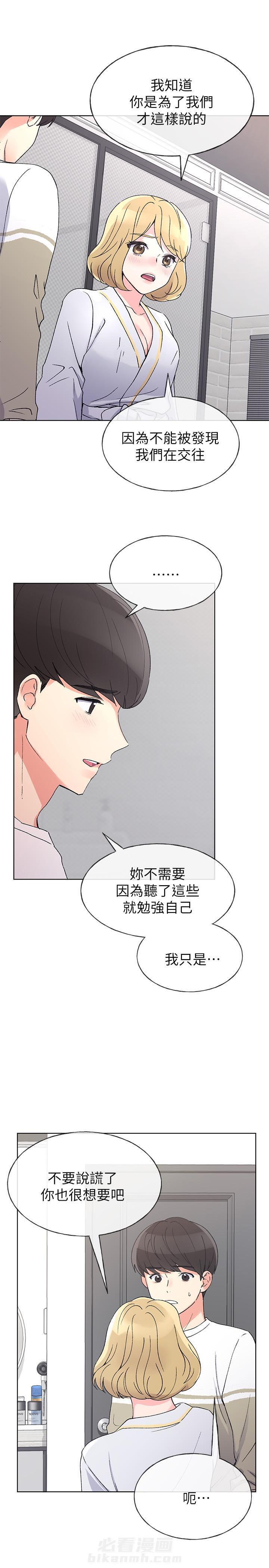 《重考生》漫画最新章节第43话 43免费下拉式在线观看章节第【4】张图片