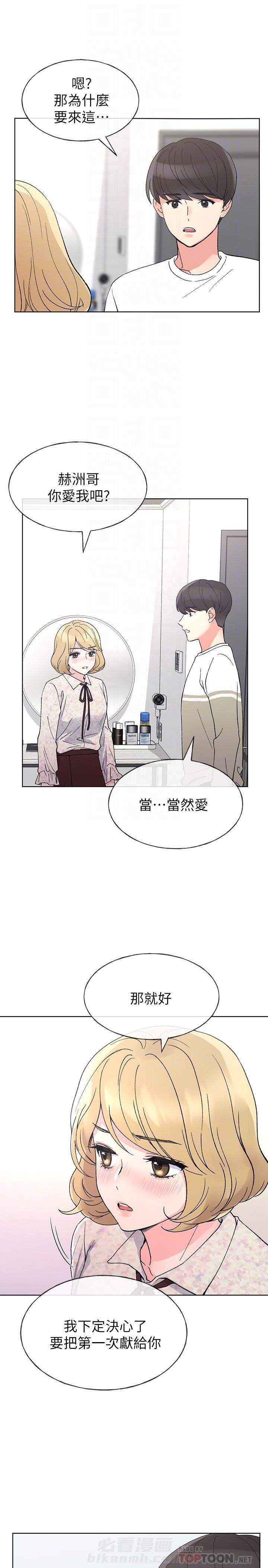 《重考生》漫画最新章节第46话 46免费下拉式在线观看章节第【7】张图片