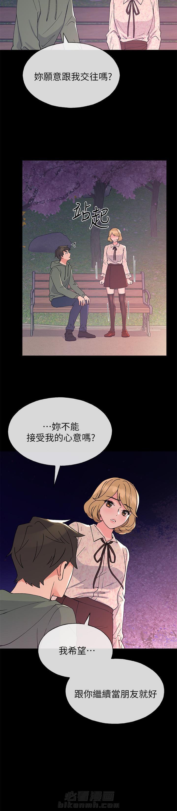 《重考生》漫画最新章节第46话 46免费下拉式在线观看章节第【2】张图片