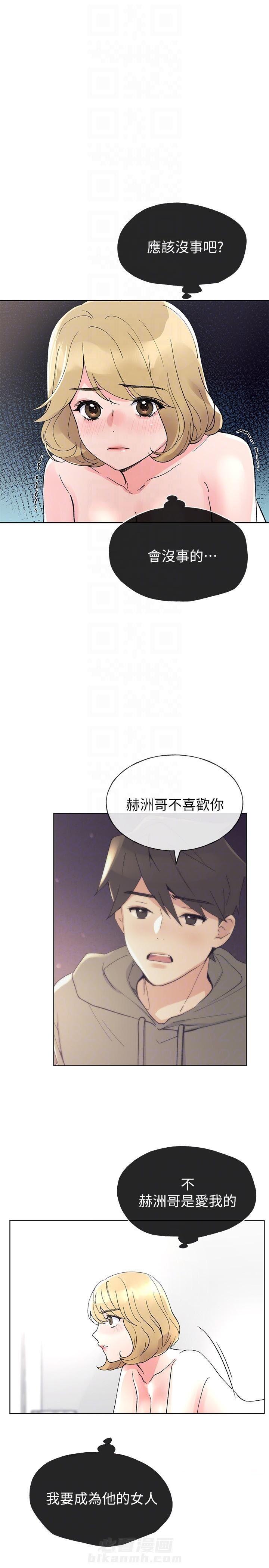 《重考生》漫画最新章节第47话 47免费下拉式在线观看章节第【3】张图片