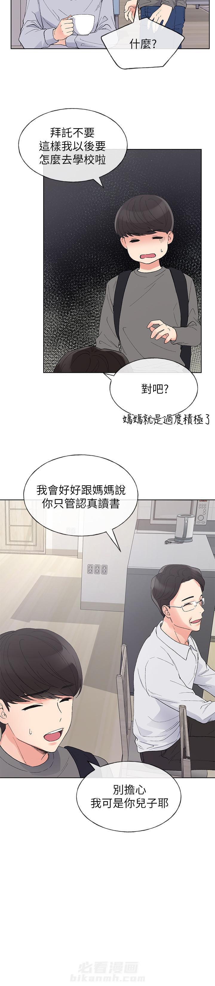 《重考生》漫画最新章节第55话 55免费下拉式在线观看章节第【1】张图片