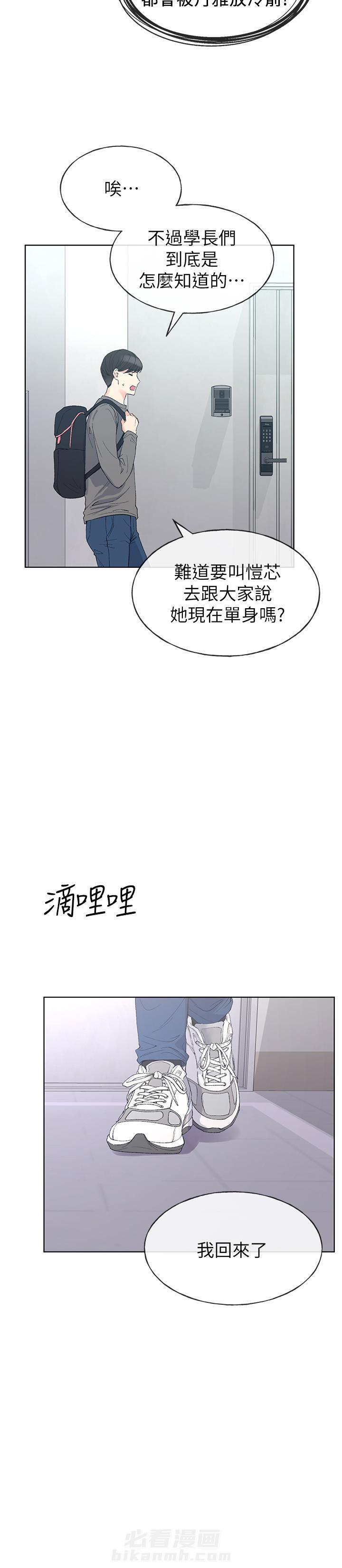 《重考生》漫画最新章节第55话 55免费下拉式在线观看章节第【3】张图片