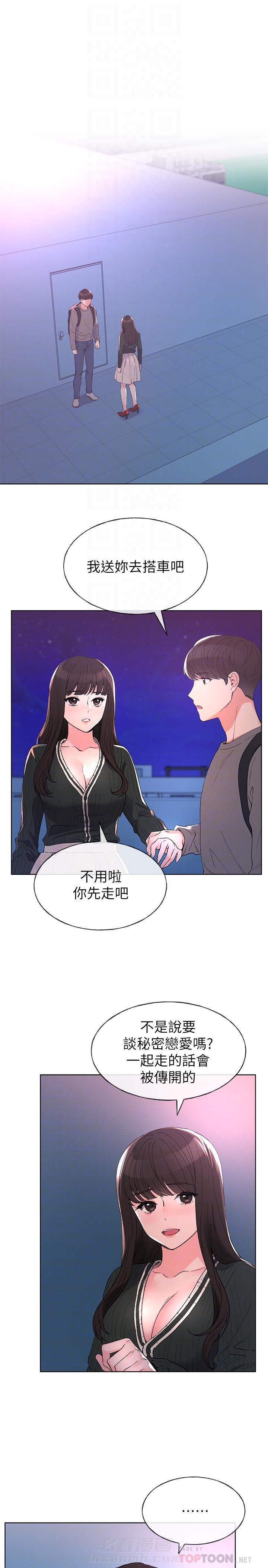 《重考生》漫画最新章节第55话 55免费下拉式在线观看章节第【8】张图片