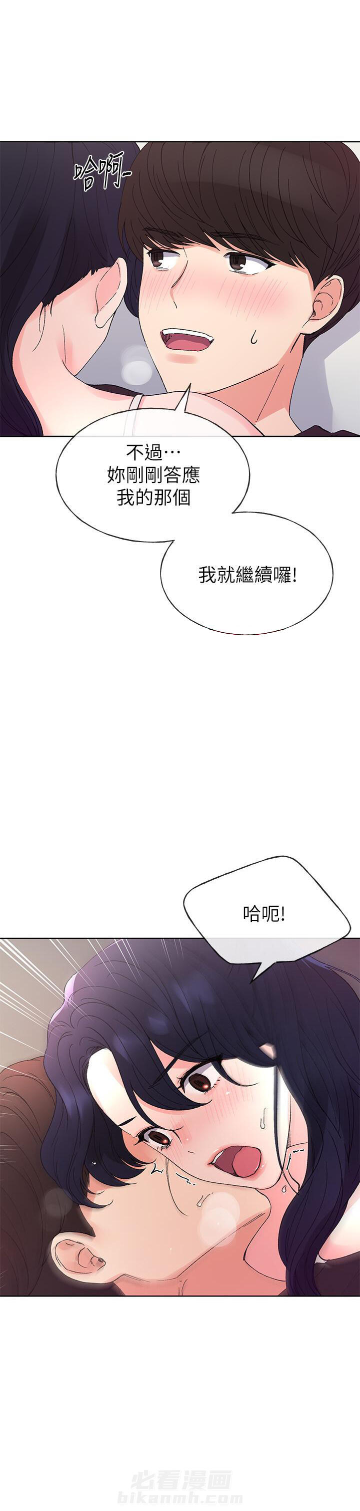 《重考生》漫画最新章节第62话 62免费下拉式在线观看章节第【3】张图片