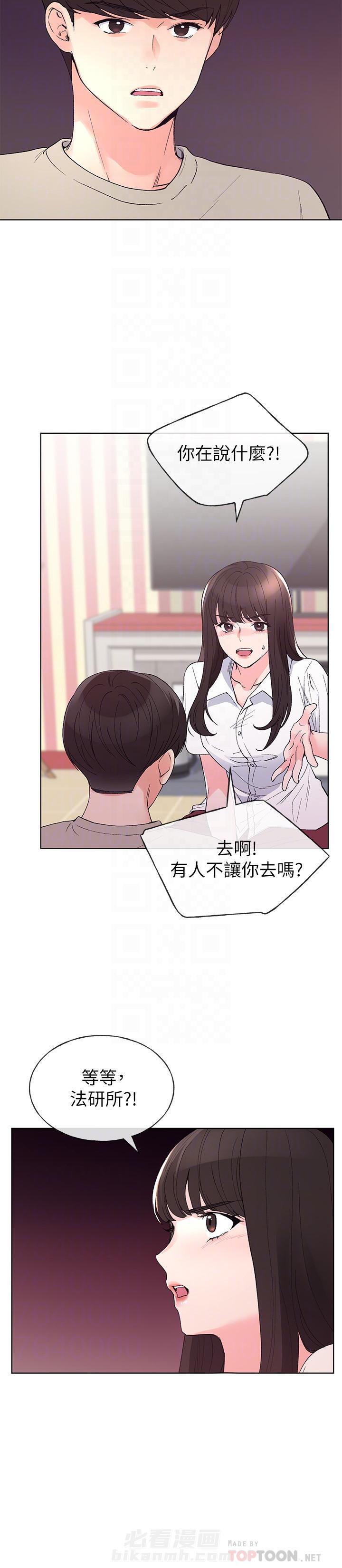 《重考生》漫画最新章节第67话 67免费下拉式在线观看章节第【5】张图片