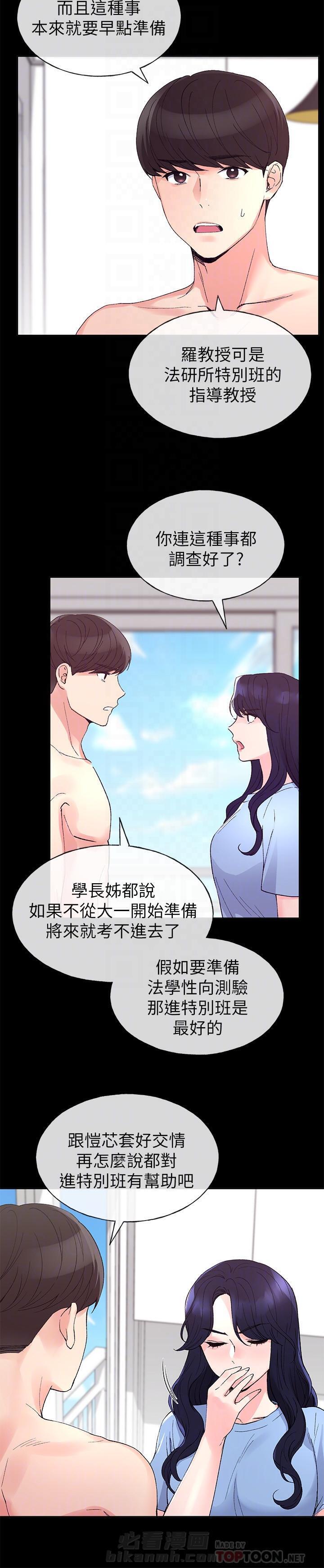 《重考生》漫画最新章节第67话 67免费下拉式在线观看章节第【1】张图片