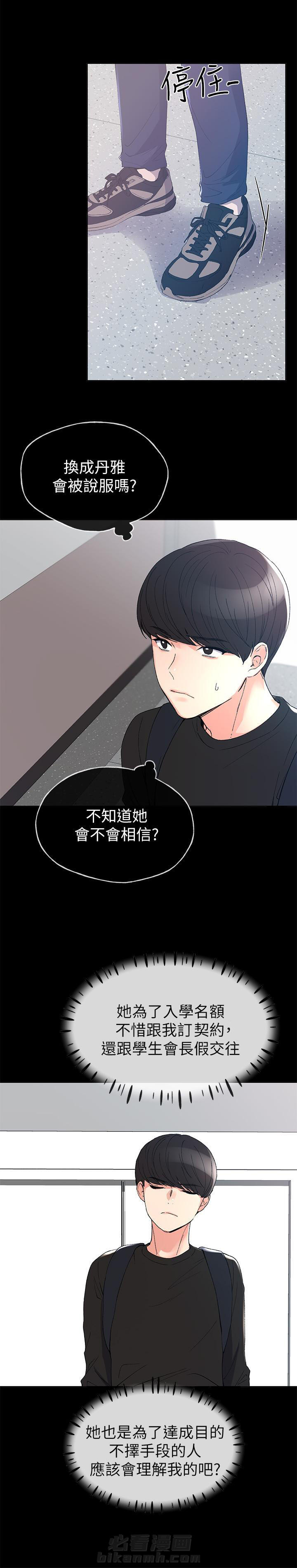 《重考生》漫画最新章节第68话 68免费下拉式在线观看章节第【3】张图片